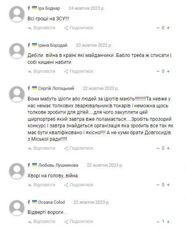 Новини Тернополя - фото з Вже не ремонтуватимуть майданчик у парку Нацвідродження за понад 1 млн. Чому скасували закупівлю?