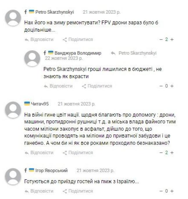 Новини Тернополя - фото з Вже не ремонтуватимуть майданчик у парку Нацвідродження за понад 1 млн. Чому скасували закупівлю?