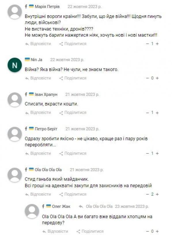 Новини Тернополя - фото з Вже не ремонтуватимуть майданчик у парку Нацвідродження за понад 1 млн. Чому скасували закупівлю?