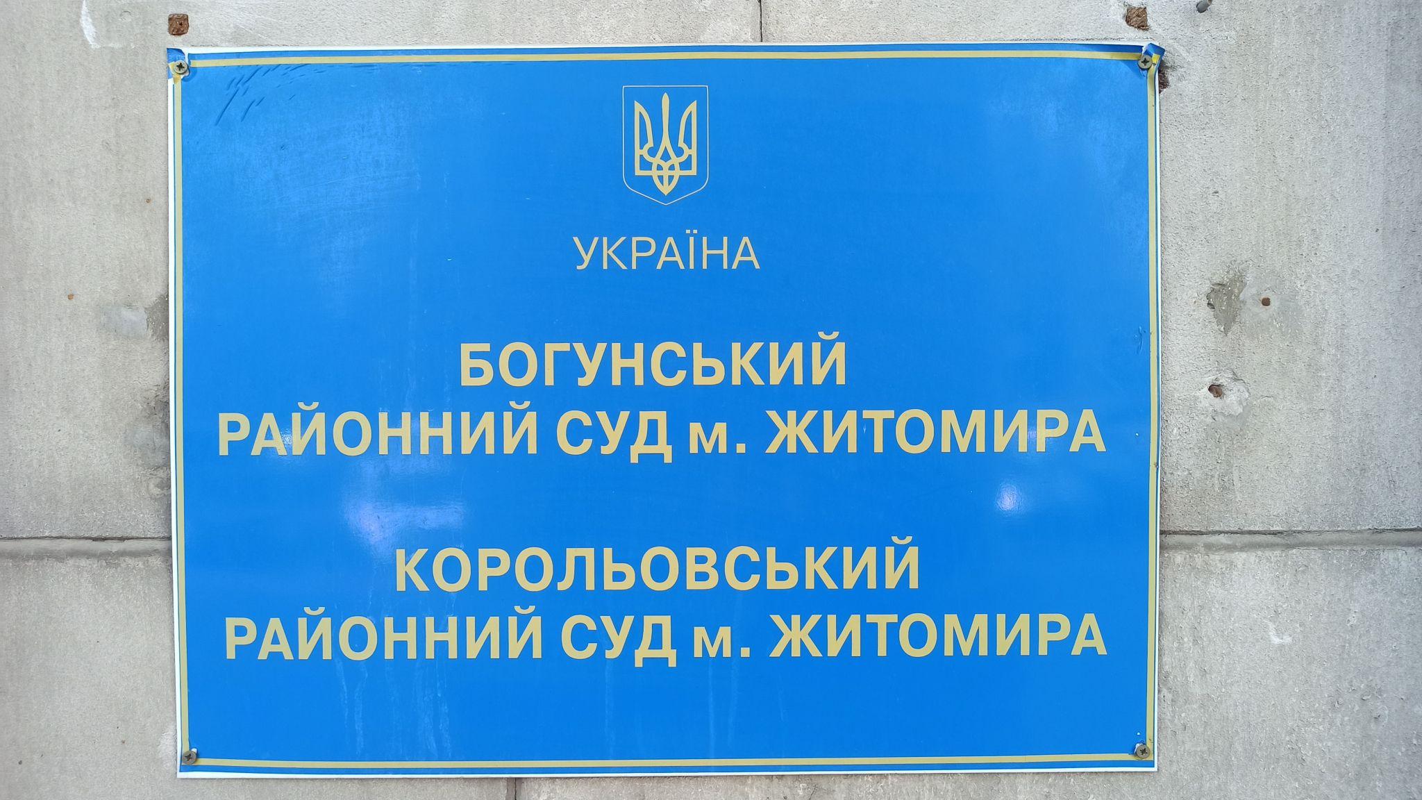 Новини Житомира - фото з Лікар онкодиспансеру, звинувачуваний у продажу хворим безкоштовних ліків, намагається через суд стягнути кошти «за вимушений простій»