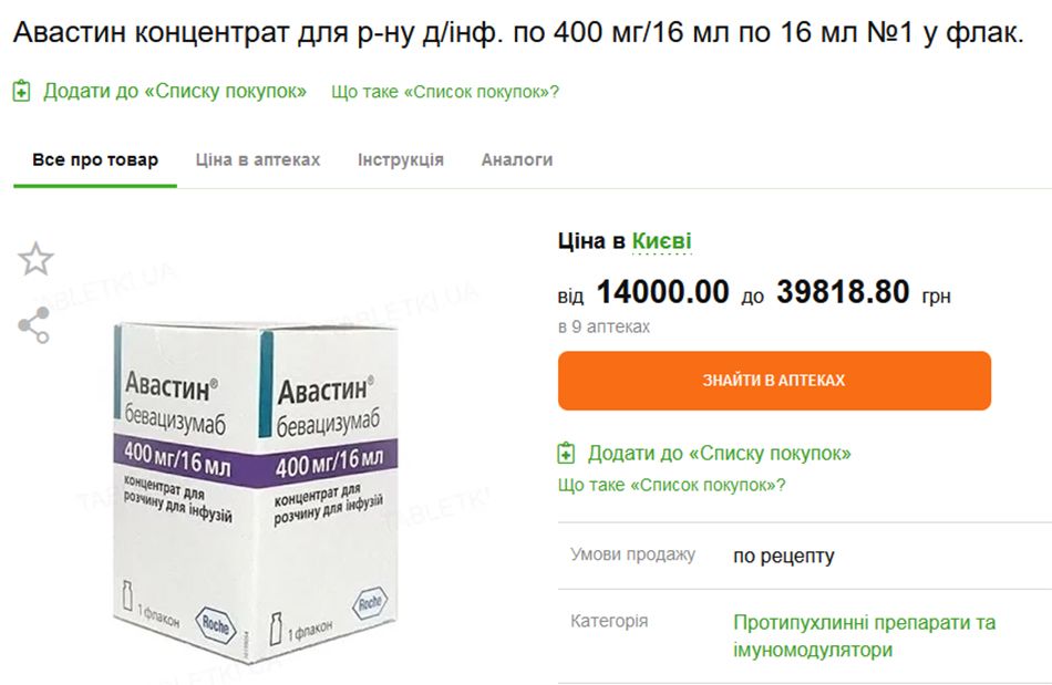 Новини Житомира - фото з Лікар онкодиспансеру, звинувачуваний у продажу хворим безкоштовних ліків, намагається через суд стягнути кошти «за вимушений простій»