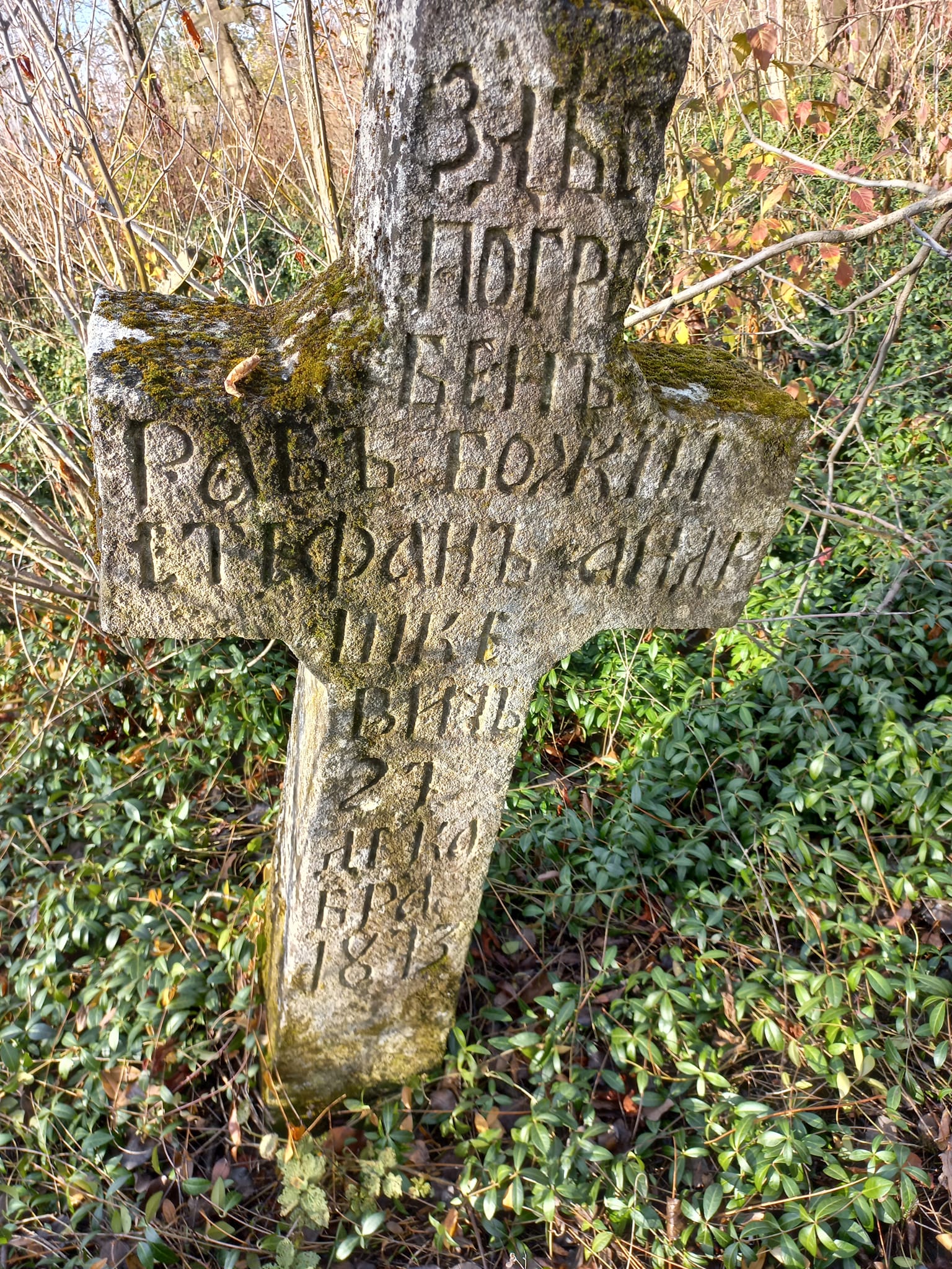 Новини Вінниці - фото з «Мертві не встануть прибирати цвинтар». Хочуть показувати туристам місця давніх поховань