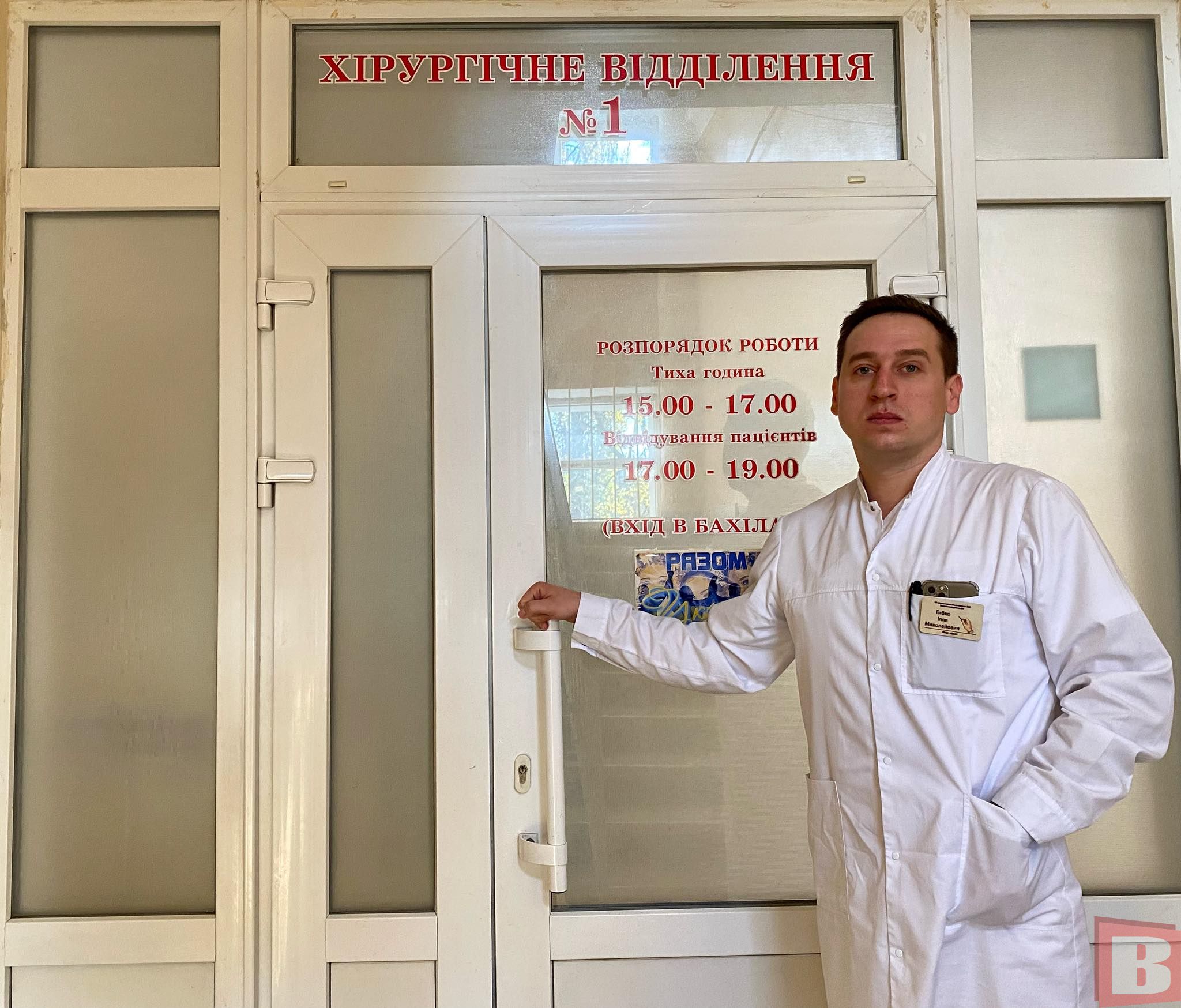 Новини Хмельницького - фото з Лікар до 30: інтерв’ю з хірургом, який оперує у двох лікарнях і ніколи не хоче у відпустку