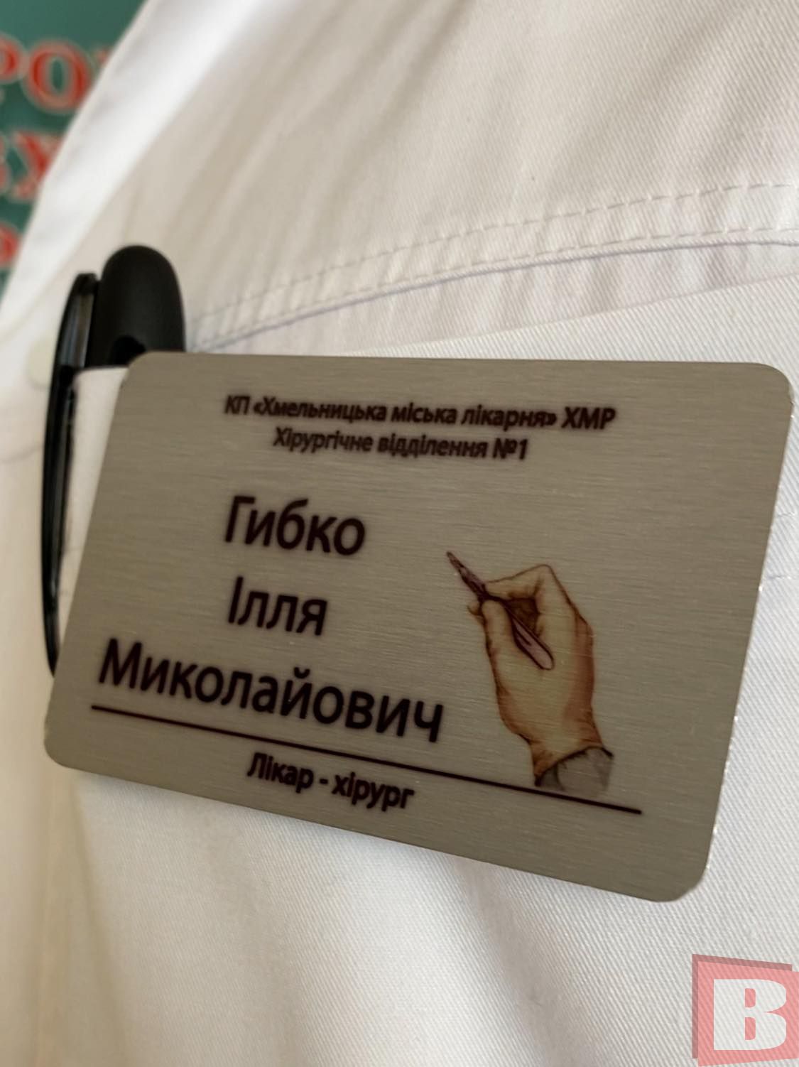 Новини Хмельницького - фото з Лікар до 30: інтерв’ю з хірургом, який оперує у двох лікарнях і ніколи не хоче у відпустку