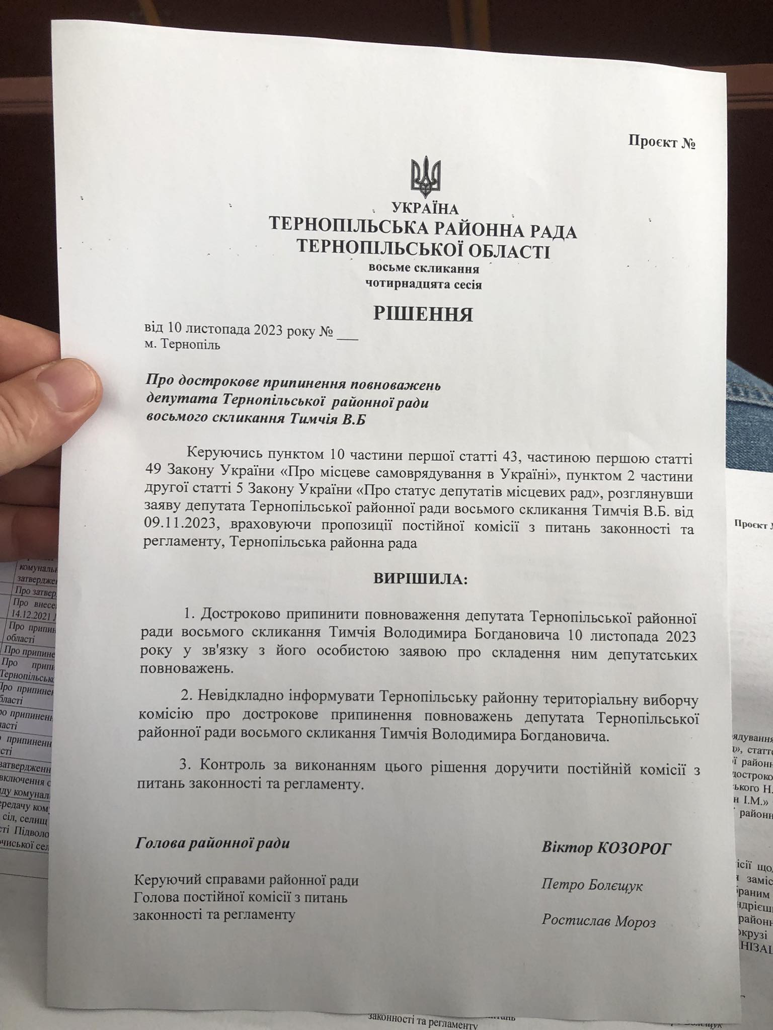 Новини Тернополя - фото з Депутат райради, якого підозрюють в отриманні хабаря, склав повноваження