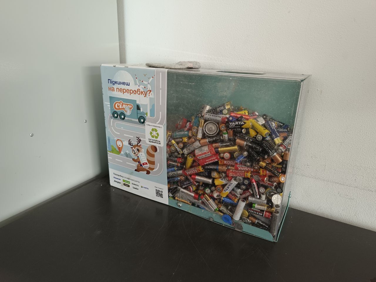 Новини Тернополя - фото з Де у Тернополі можна здати використані батарейки? Ми дізнались