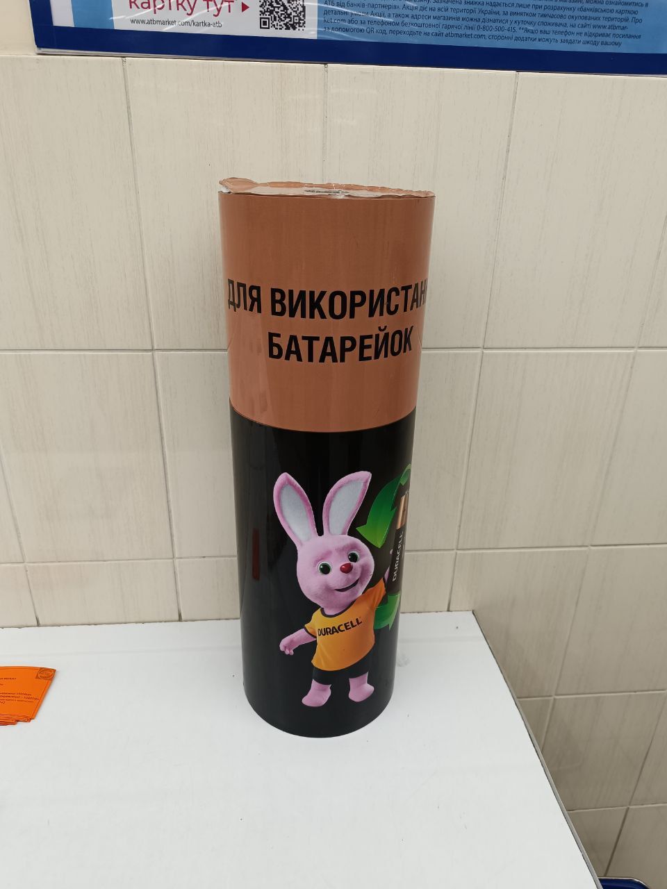 Новини Тернополя - фото з Де у Тернополі можна здати використані батарейки? Ми дізнались