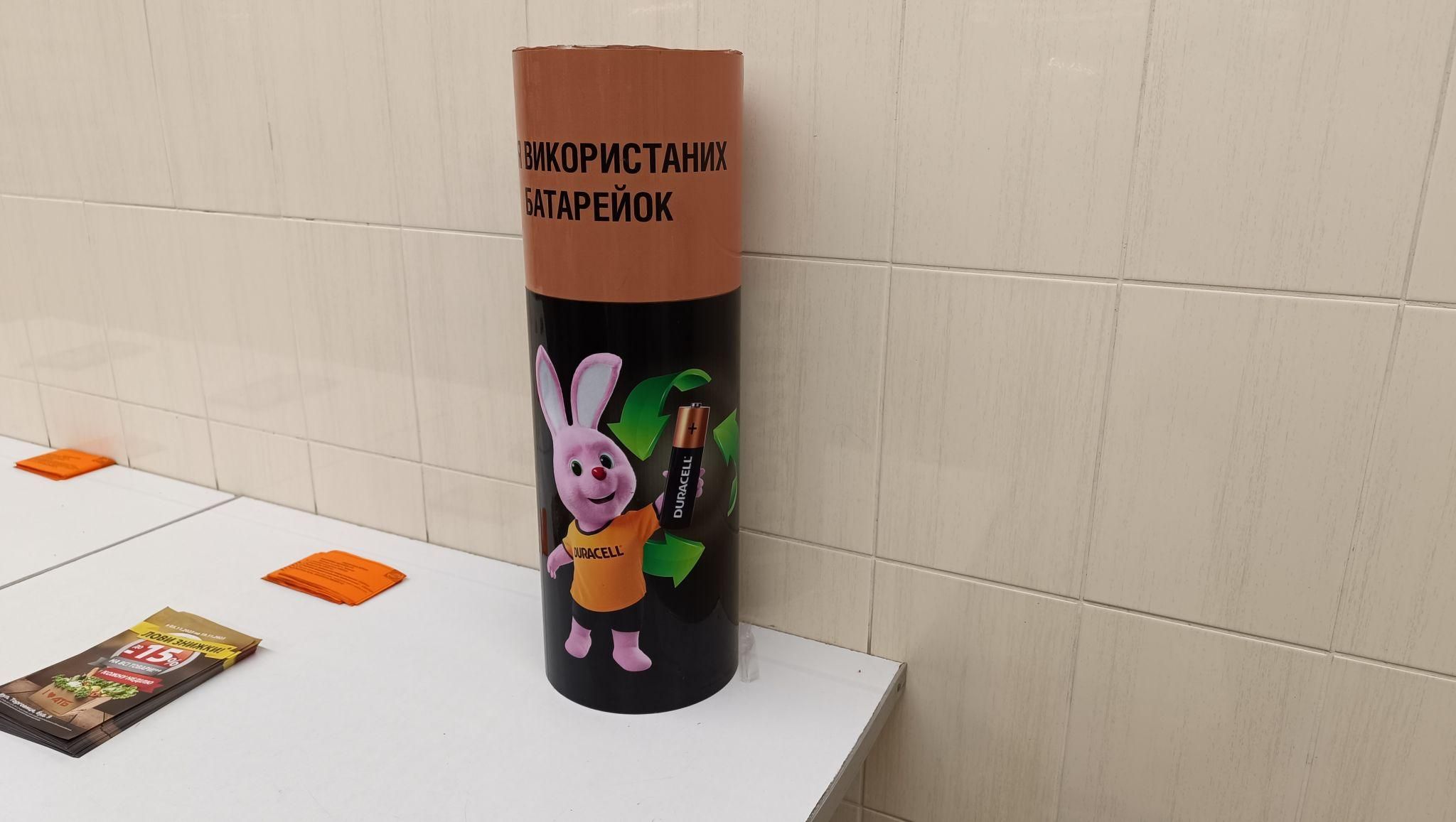 Новини Тернополя - фото з Де у Тернополі можна здати використані батарейки? Ми дізнались