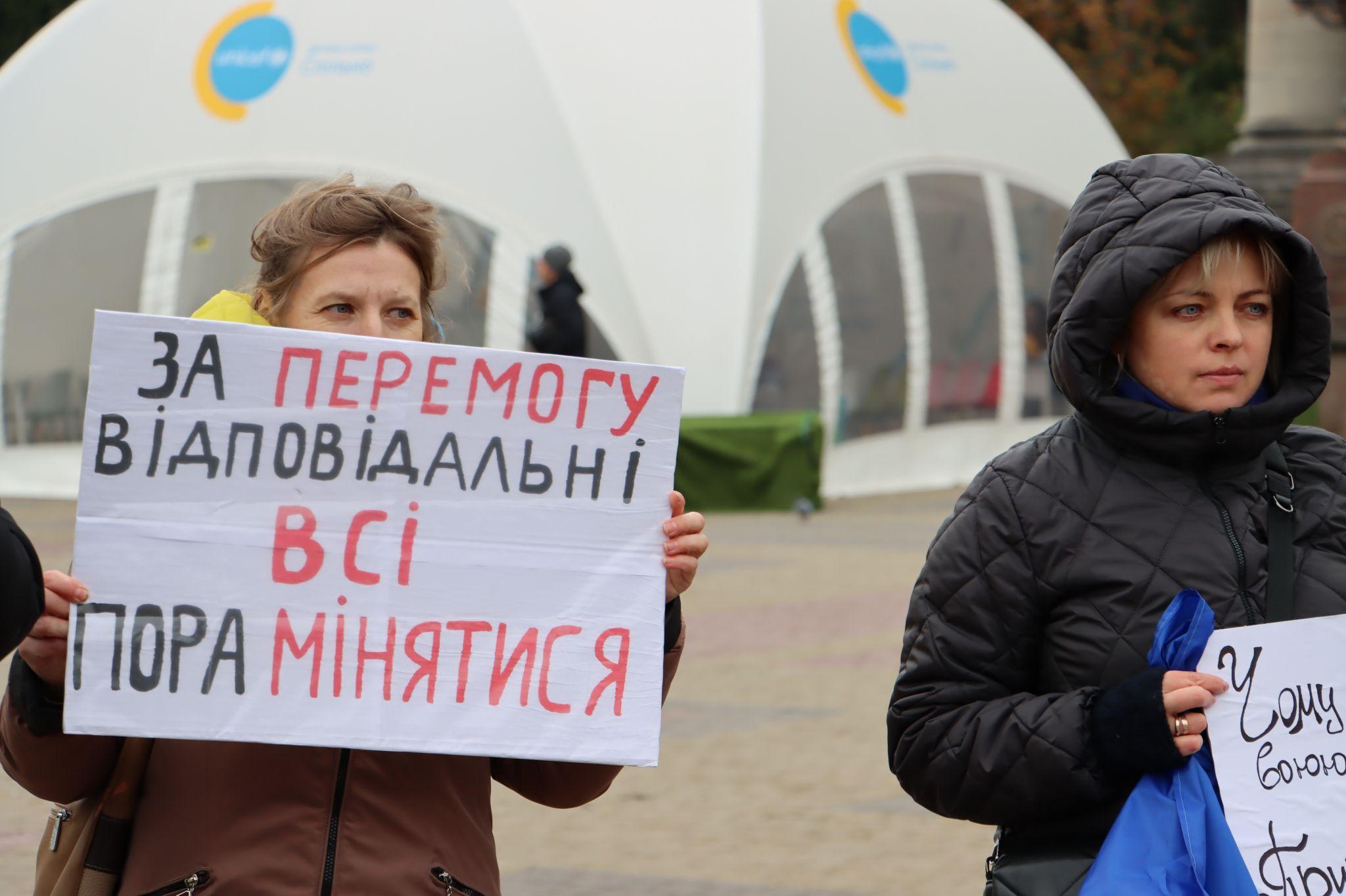 Новини Тернополя - фото з Матері і дружини військових мітингували на Театральному майдані: репортаж