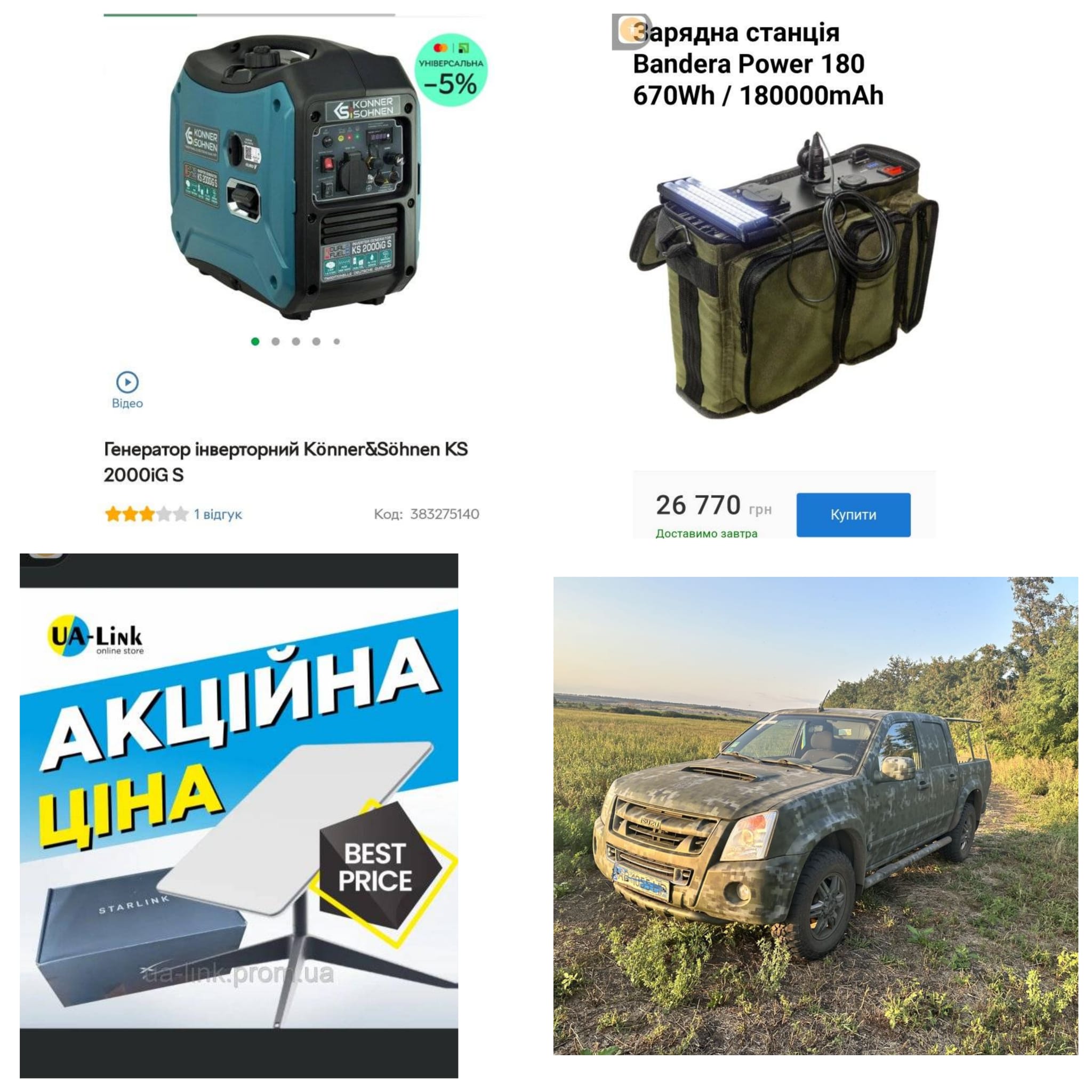 Новини Козятина - фото з Збирають кошти для земляка Олександра Бобрика, який воює на Запорізькому напрямку. Долучайтесь