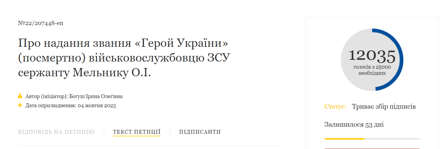 Новини Козятина - фото з Просять присвоїти звання «Героя України» (посмертно) воїну з Самгородоцької громади