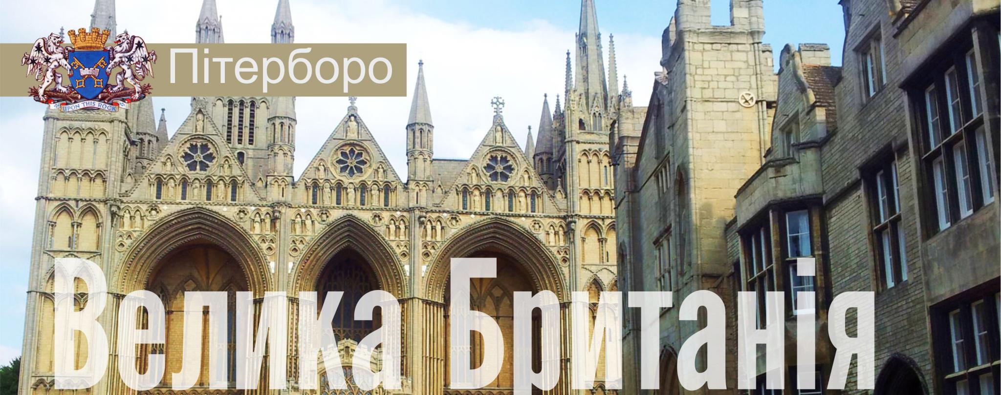 Новини Вінниці - фото з У Вінниці може з’явитися ще одне місто-побратим. Хто?