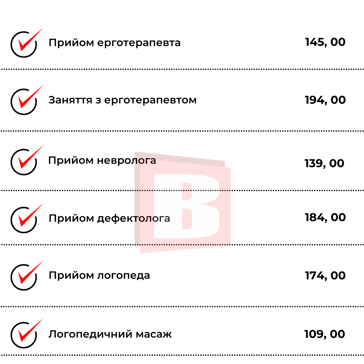 Новини Хмельницького - фото з Платні послуги в Хмельницькій міській дитячій лікарні: перелік і ціни (ІНФОГРАФІКА)
