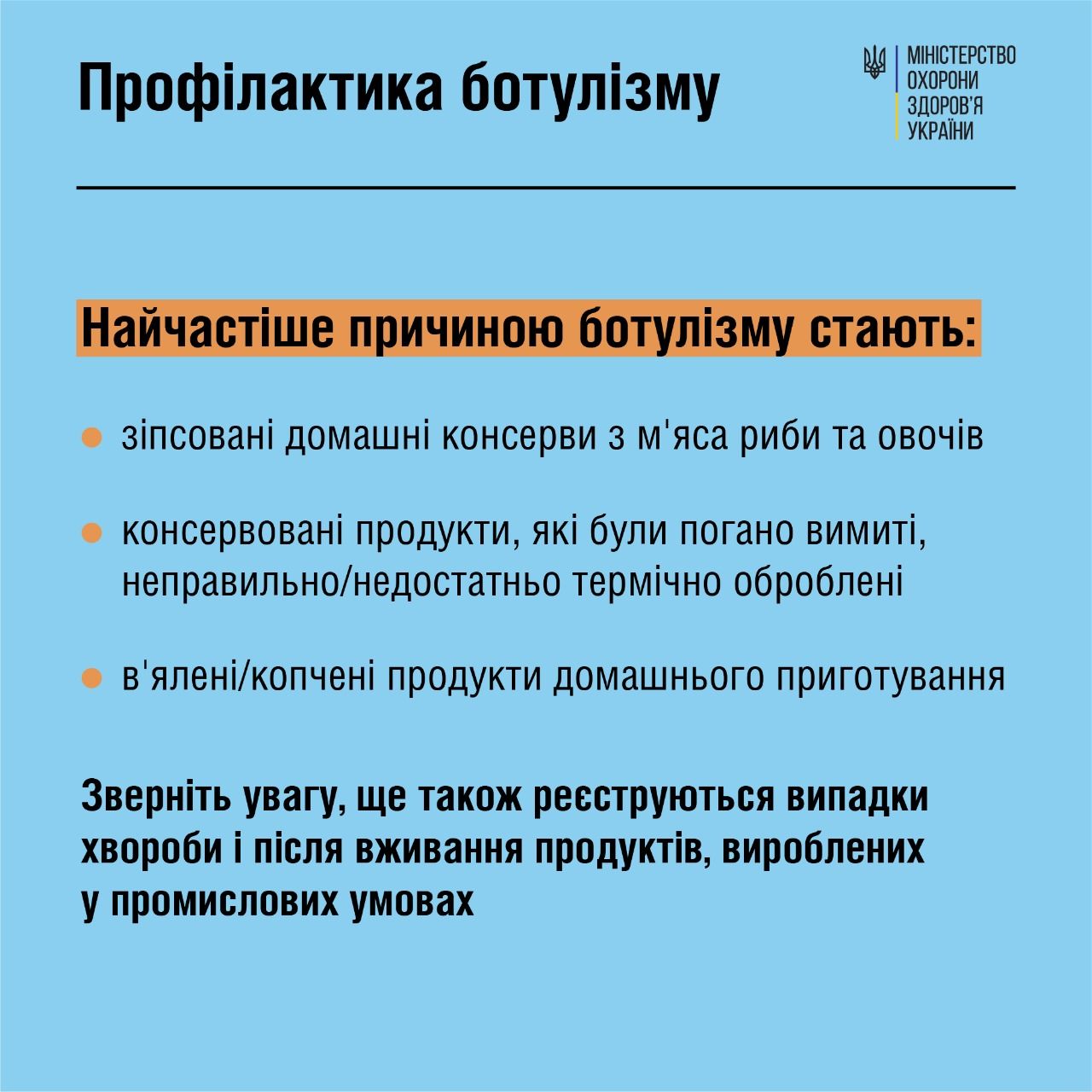 Новини Козятина - фото з Поїв сушених карасів і потрапив до лікарні: у Козятині є випадок ботулізму