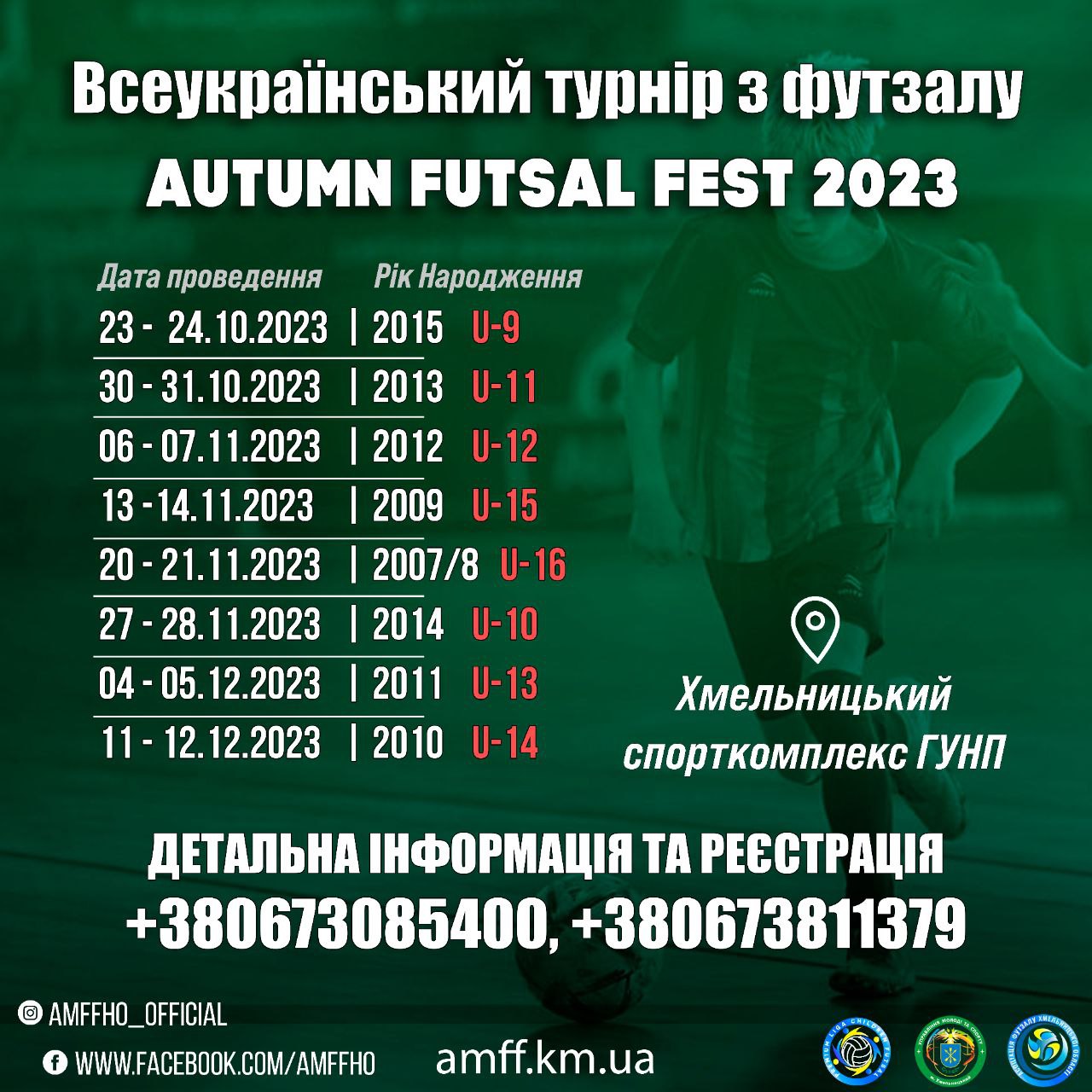 Новини Житомира - фото з Академія футзалу (Житомир) — чемпіон “AUTUMN FUTSAL FEST-2023” серед юнаків 2009 року народження!