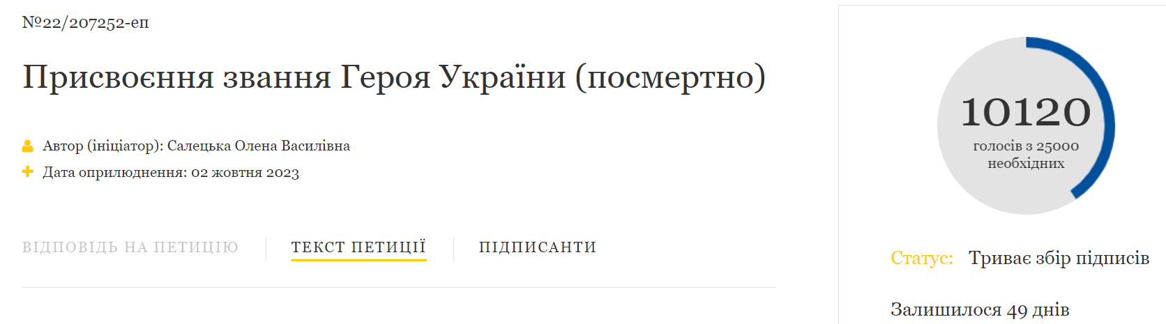 Новини Хмельницького - фото з До останнього боронив державу. Загиблому азовцю просять присвоїти звання Героя України