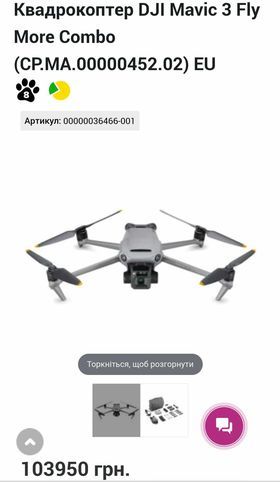 Новини Козятина - фото з Нашому земляку Олександру Гульчаку та його побратимам з 101 ТРО потрібен квадрокоптер