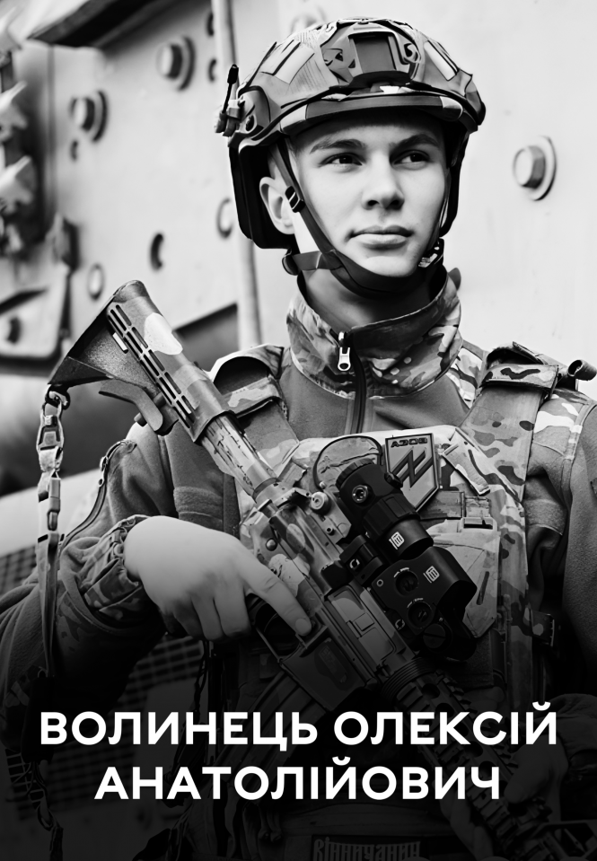 Новини Вінниці - фото з Йому навіки 20. Вінниця прощається з «азовцем» Олексієм Волинцем
