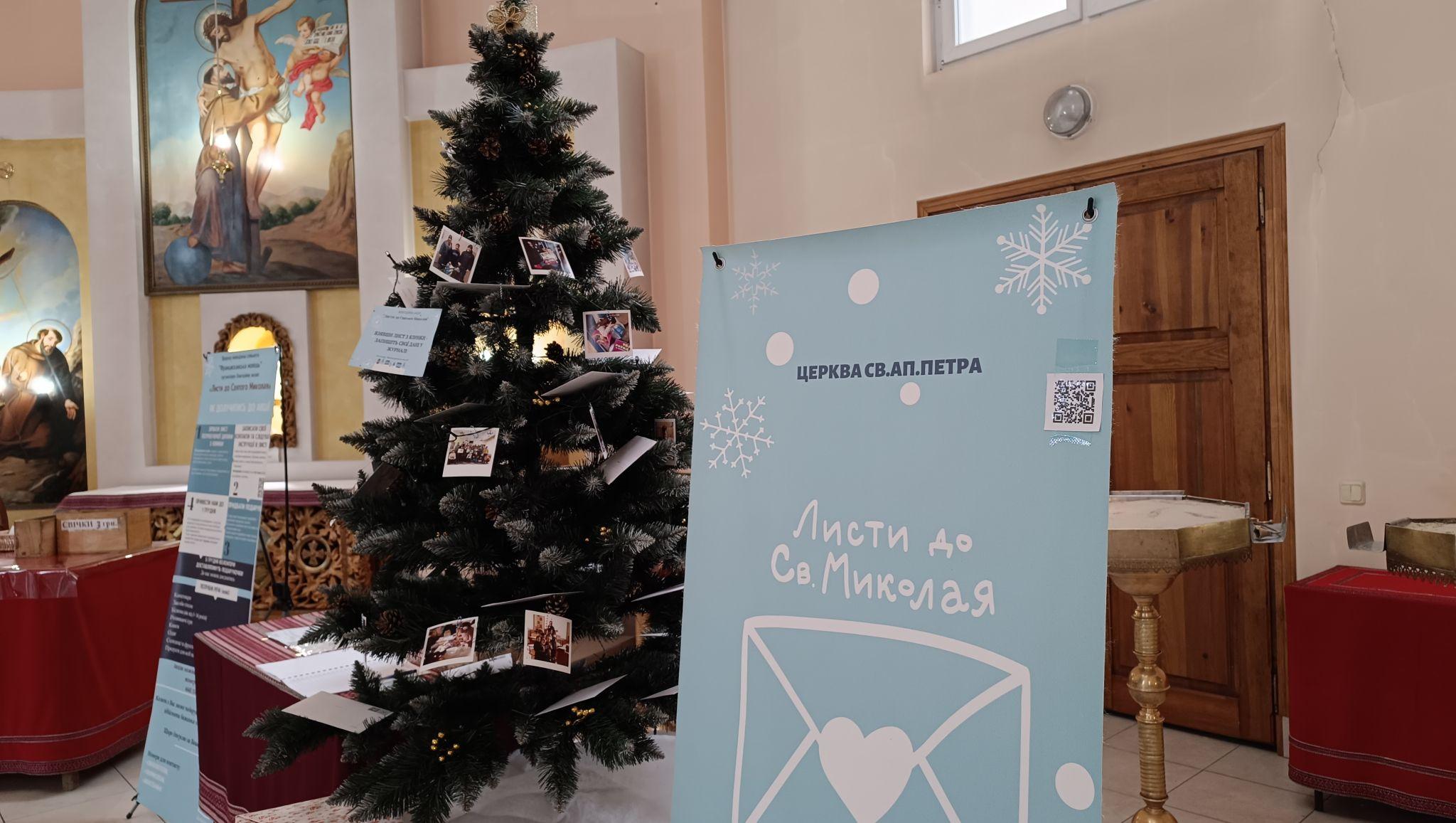 Новини Тернополя - фото з Отримали майже 2000 листів до Миколая: як тернополяни можуть здійснити мрії потребуючих діток?