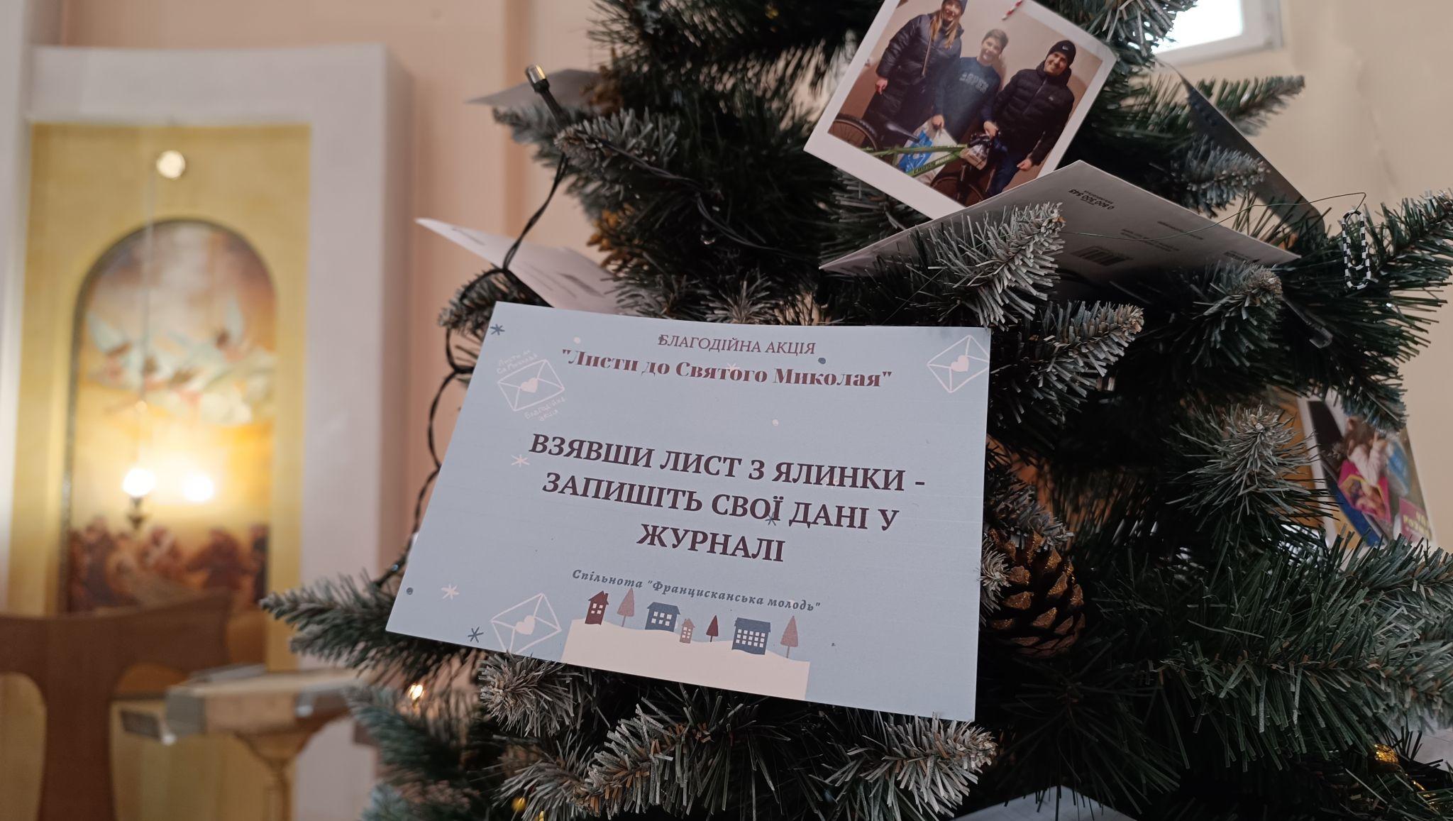 Новини Тернополя - фото з Отримали майже 2000 листів до Миколая: як тернополяни можуть здійснити мрії потребуючих діток?