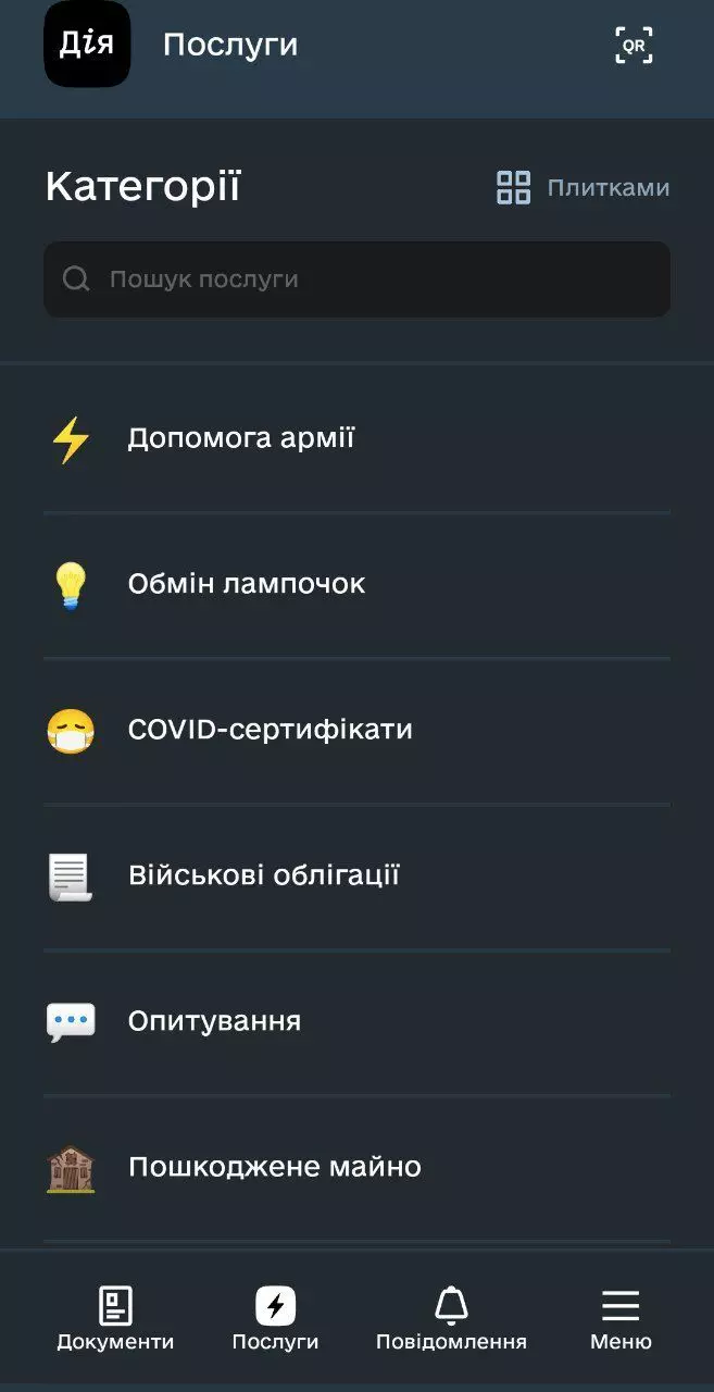 Новини Тернополя - фото з Програма обміну лампочок: як зараз працює на Тернопільщині та хто може нею скористатись?