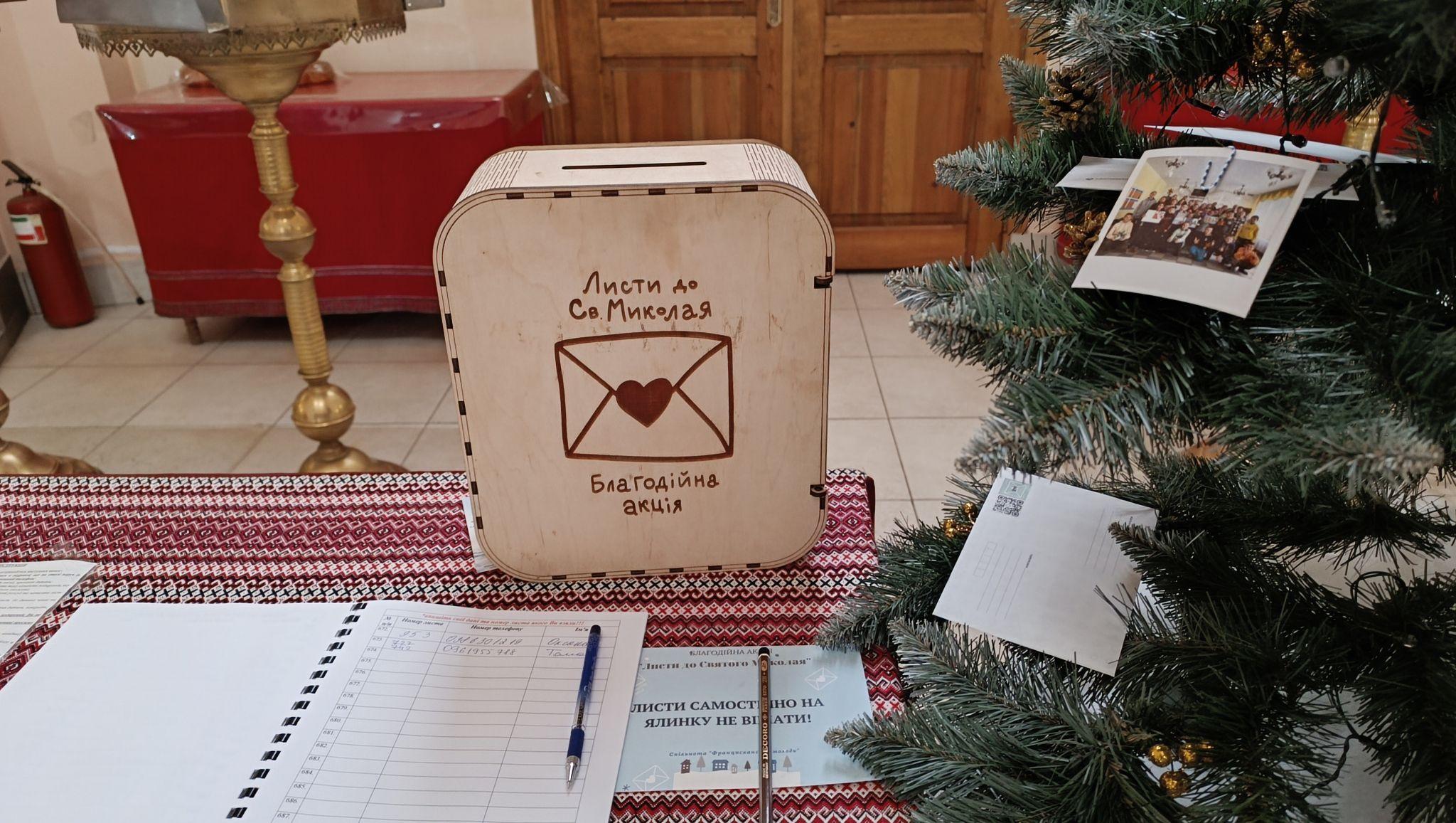 Новини Тернополя - фото з Отримали майже 2000 листів до Миколая: як тернополяни можуть здійснити мрії потребуючих діток?