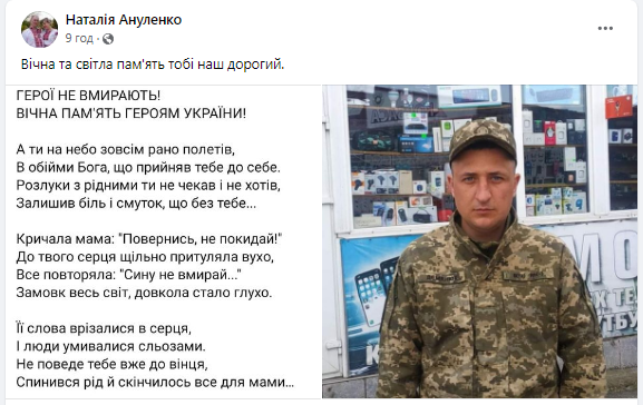 Новини Козятина - фото з «Ти назавжди в наших серцях». В бою з ворогом загинув Герой Сергій Демянюк