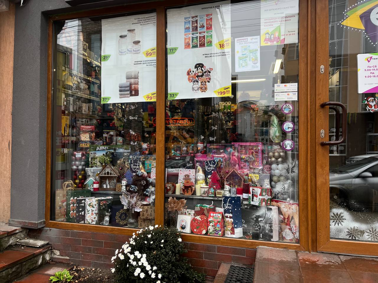 Новини Тернополя - фото з Гірлянди до 2000 гривень, а іграшки по 150: де дешевше та вигідніше купити новорічні прикраси