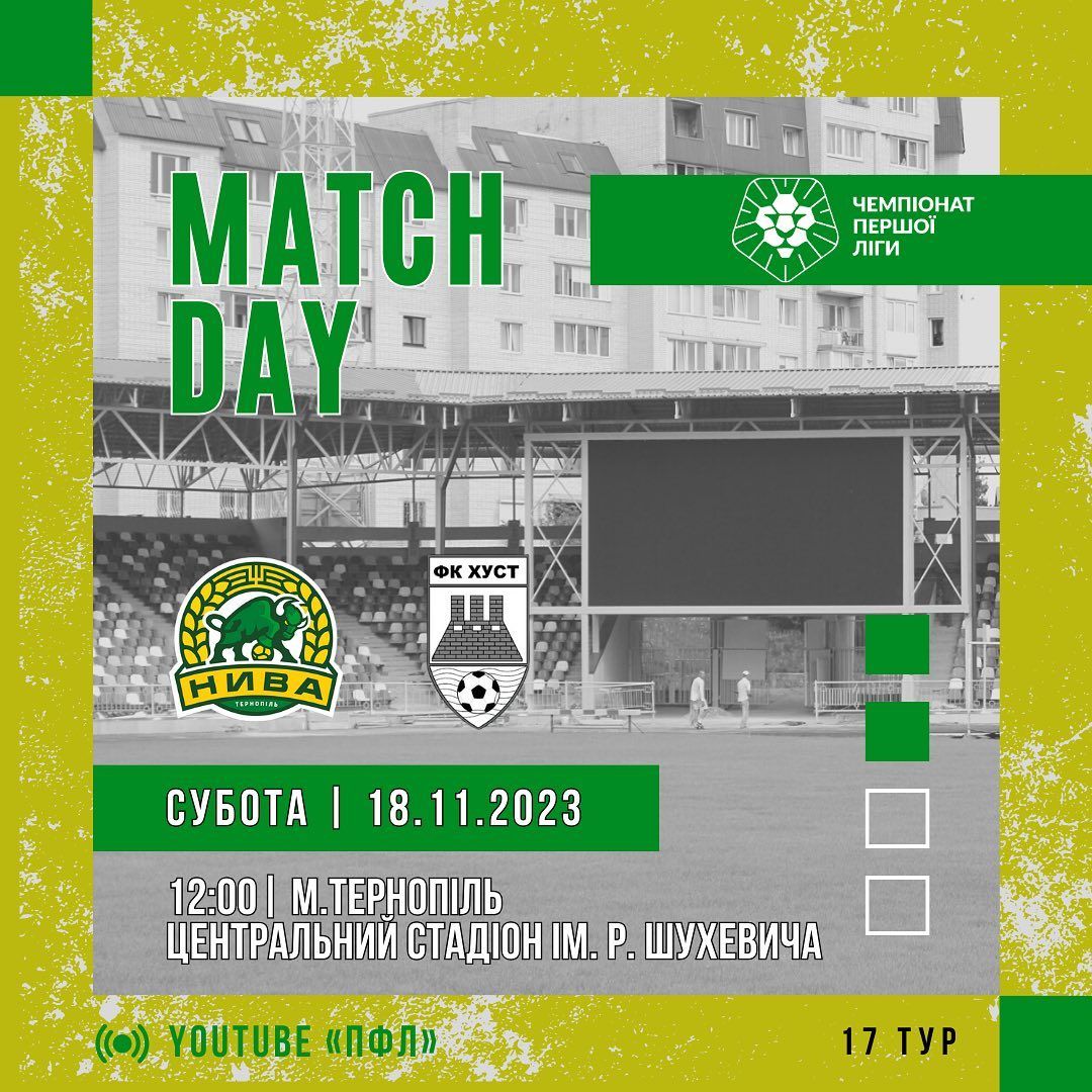 Новини Тернополя - фото з Тернопільська «Нива» перемогла в останньому домашньому матчі року