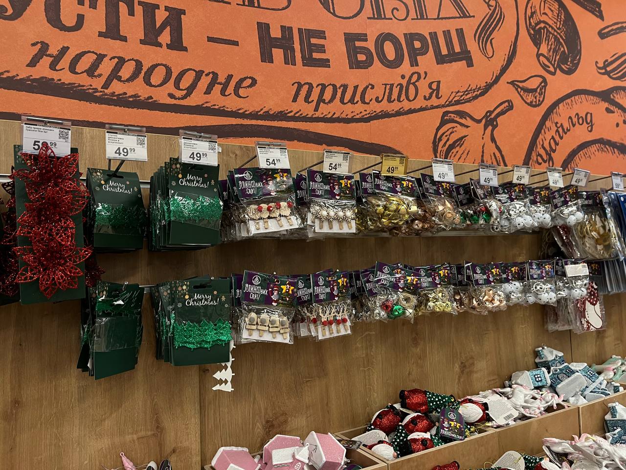 Новини Тернополя - фото з Гірлянди до 2000 гривень, а іграшки по 150: де дешевше та вигідніше купити новорічні прикраси