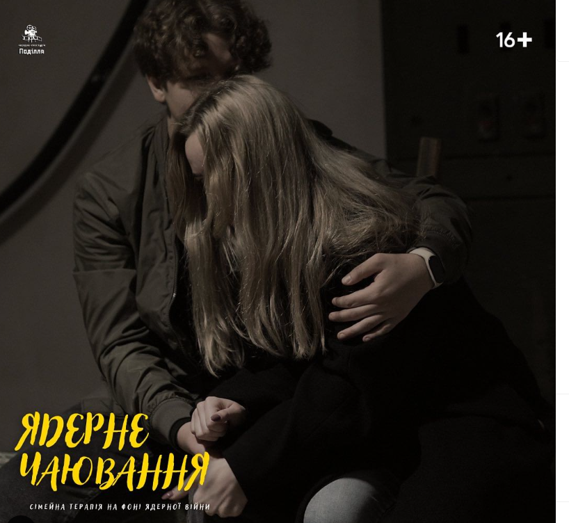 Новини Вінниці - фото з «Ядерне чаювання»: хто і чому боїться фільму, знятого у Тульчині?