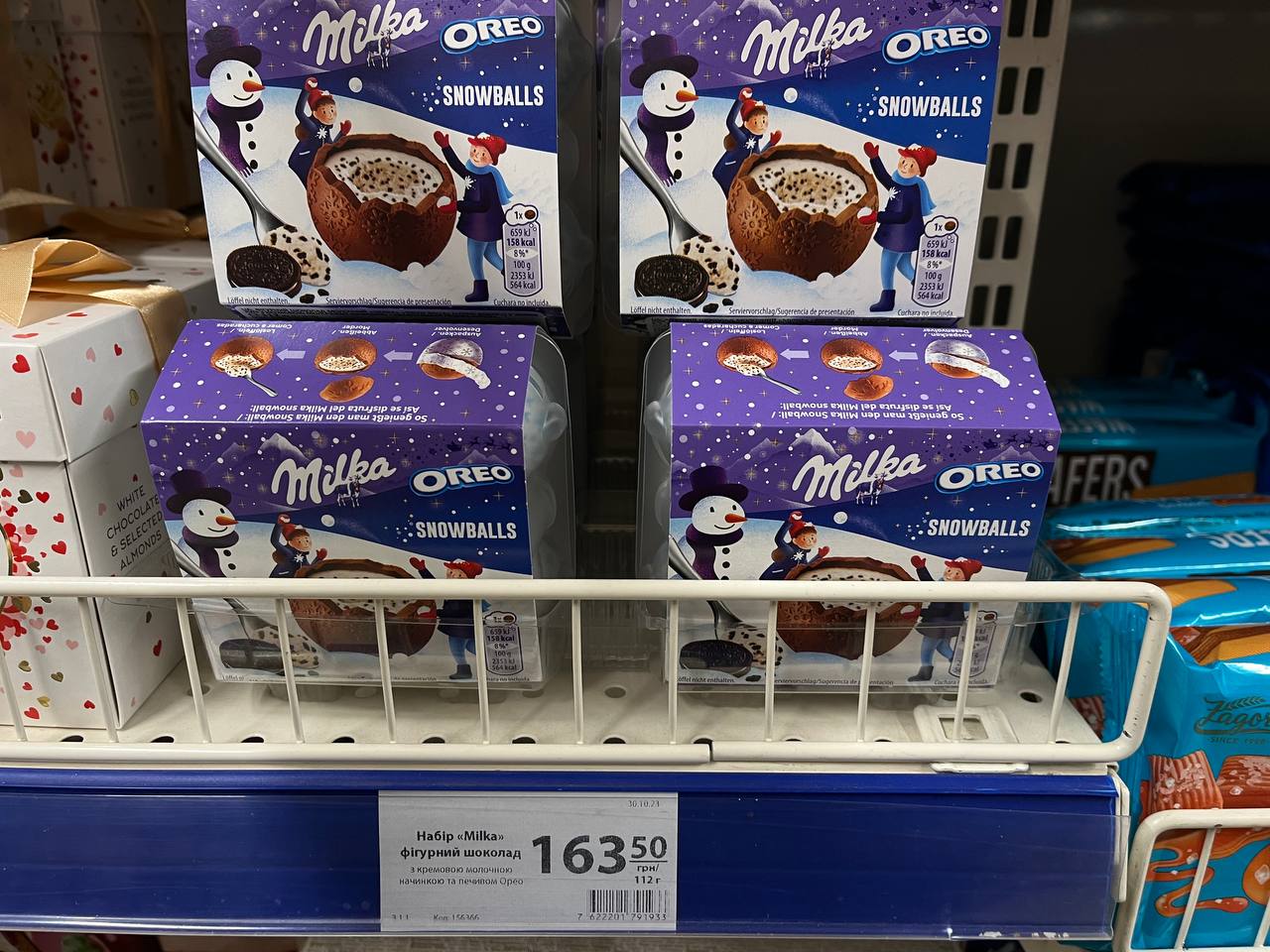Новини Тернополя - фото з Скільки коштують різдвяні подарунки в Тернополі: ми проаналізували ціни на солодощі