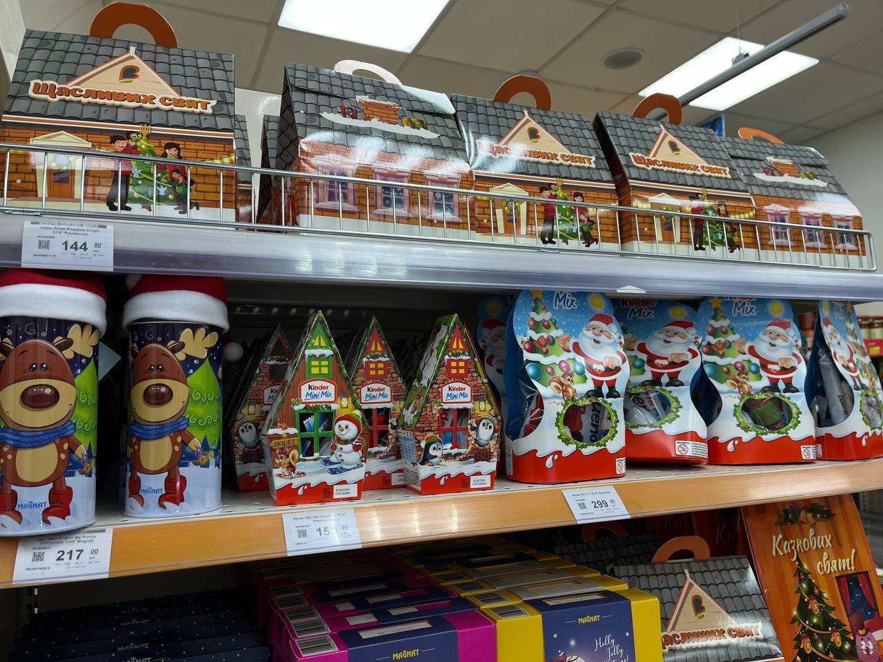 Новини Тернополя - фото з Скільки коштують різдвяні подарунки в Тернополі: ми проаналізували ціни на солодощі