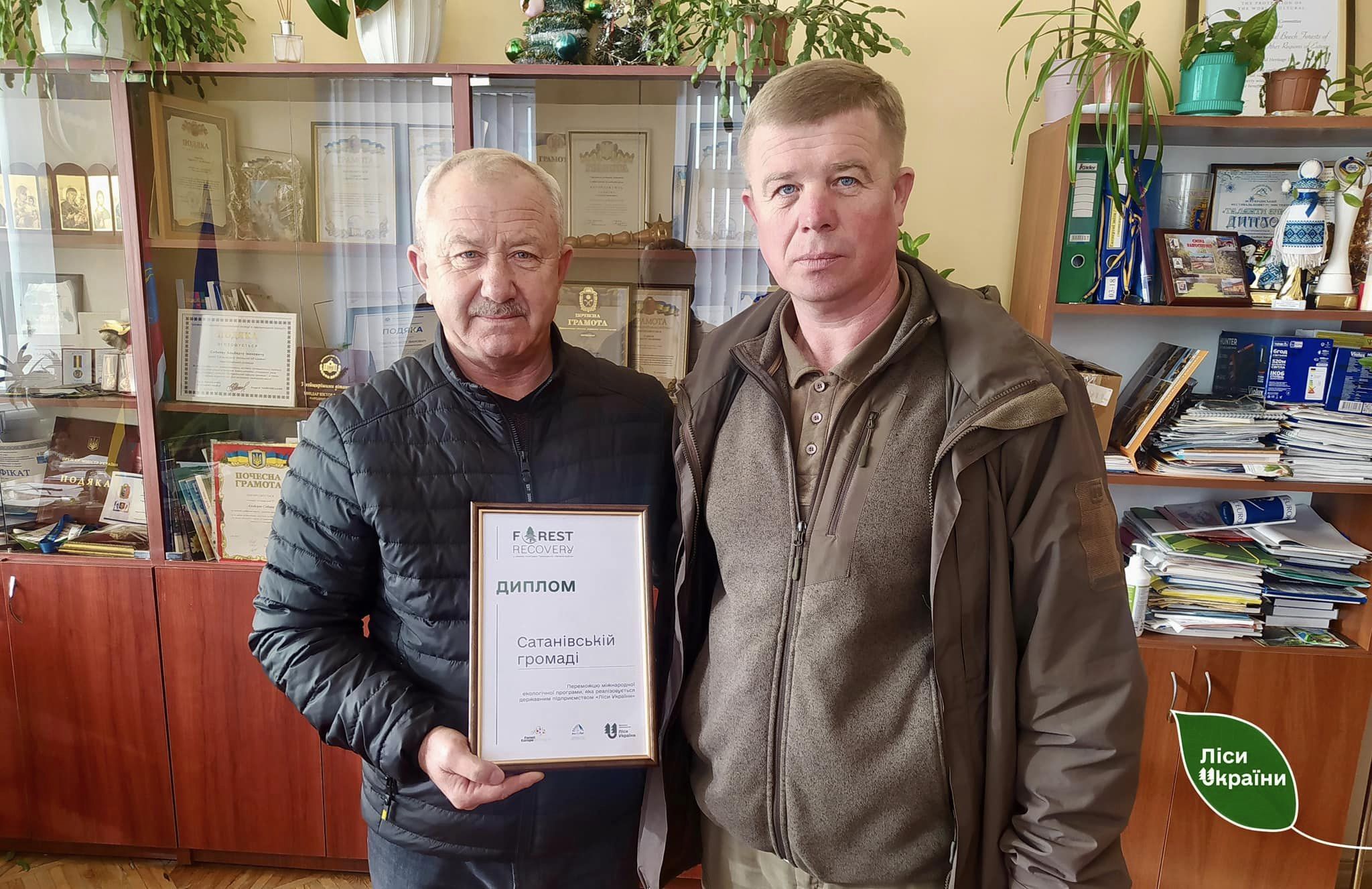 Новини Хмельницького - фото з Сатанівська громада перемогла у міжнародному проєкті відновлення лісів
