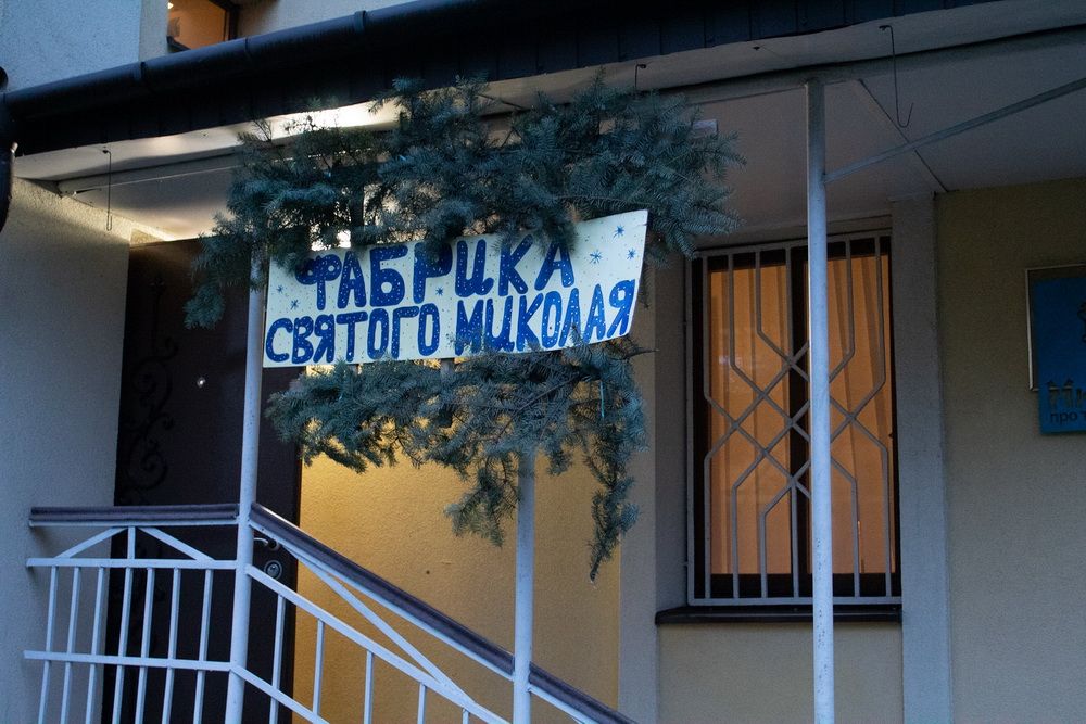 Новини Тернополя - фото з У церквах УГКЦ в Тернополі збирають подарунки дітям до Миколая — що можна приносити