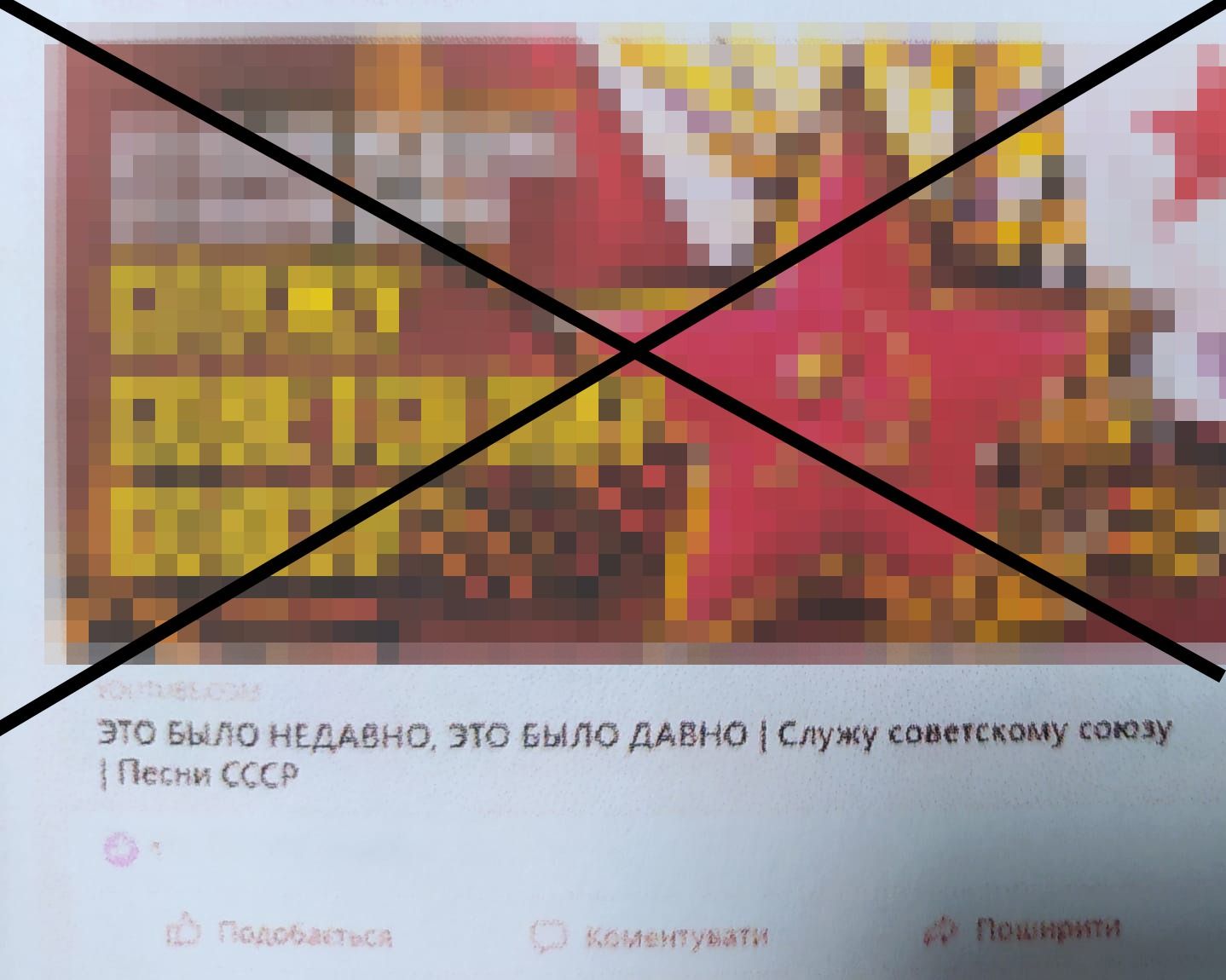 Новини Тернополя - фото з Бережанка поширювала в соцмережах символіку срср — прокуратура
