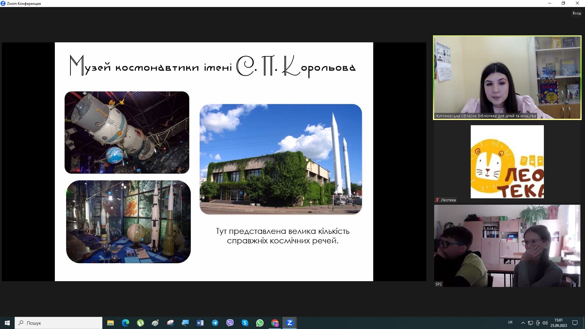 Новини Житомира - фото з Сучасна європейська бібліотека – інтерактивна територія для спілкування і креативу