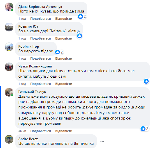 Новини Козятина - фото з «На тротуарах і дорогах скрізь лід»