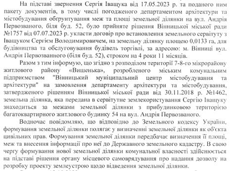 Новини Вінниці - фото з Незаконне будівництво по вулиці Первозваного? Дізналися нові деталі конфлікту