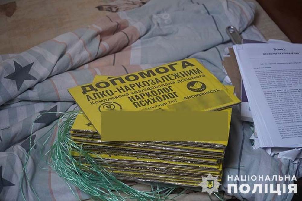Новини Тернополя - фото з Людей із залежністю за 20 тисяч незаконно утримували у реабілітаційних центрах — поліція