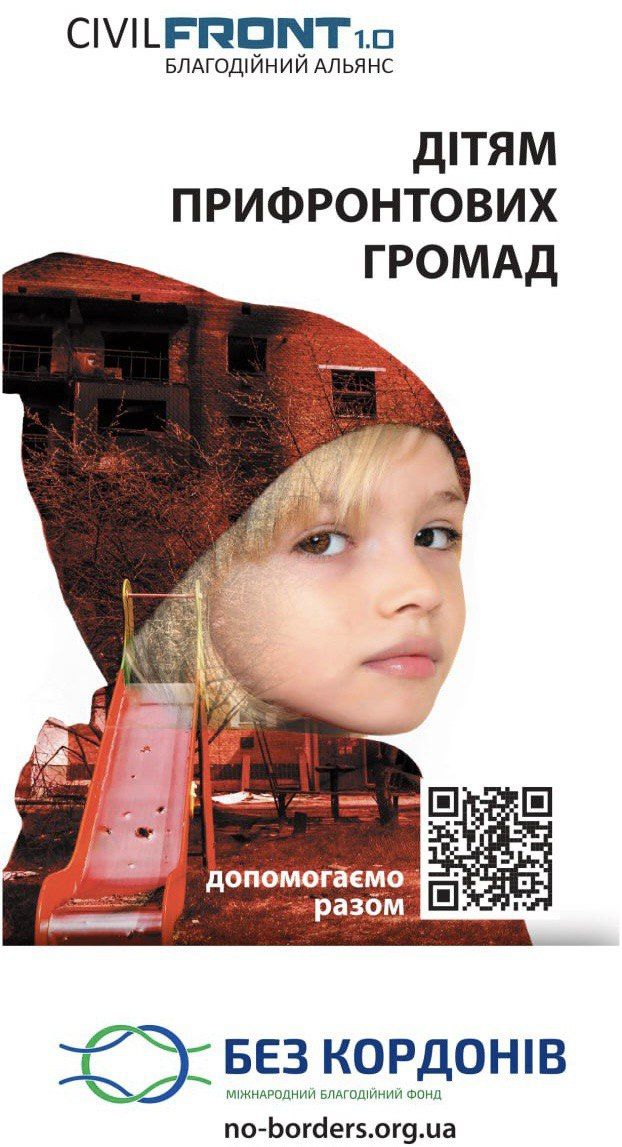 Новини Вінниці - фото з Стати чарівником для малечі у прифронтовій зоні може кожен: небайдужих запрошують до збору солодощів