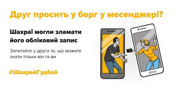 Новини Тернополя - фото з Тернополянин втратив гроші, повіривши  повідомленню у соцмережах