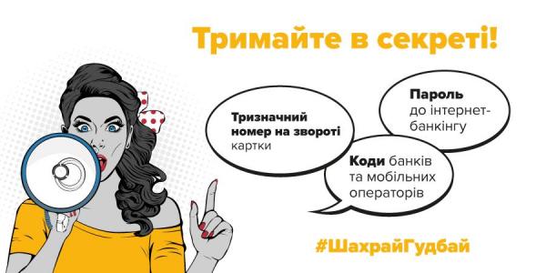 Новини Тернополя - фото з Тернополянин втратив гроші, повіривши  повідомленню у соцмережах