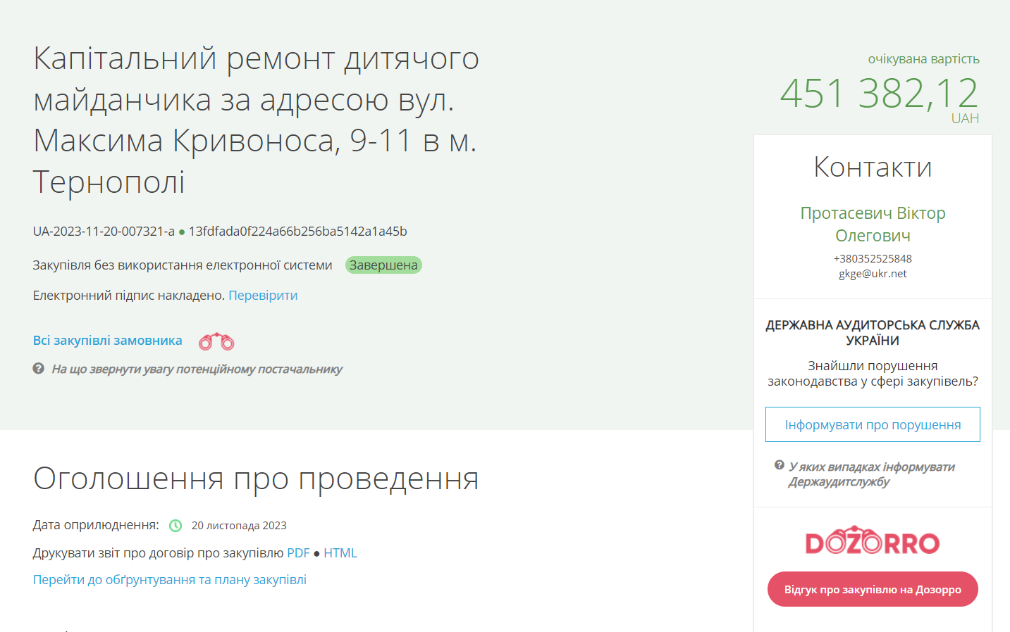Новини Тернополя - фото з Облущилась фарба та стирчать іржаві болти: за скільки коштів відремонтують дитячий майданчик на Дружбі