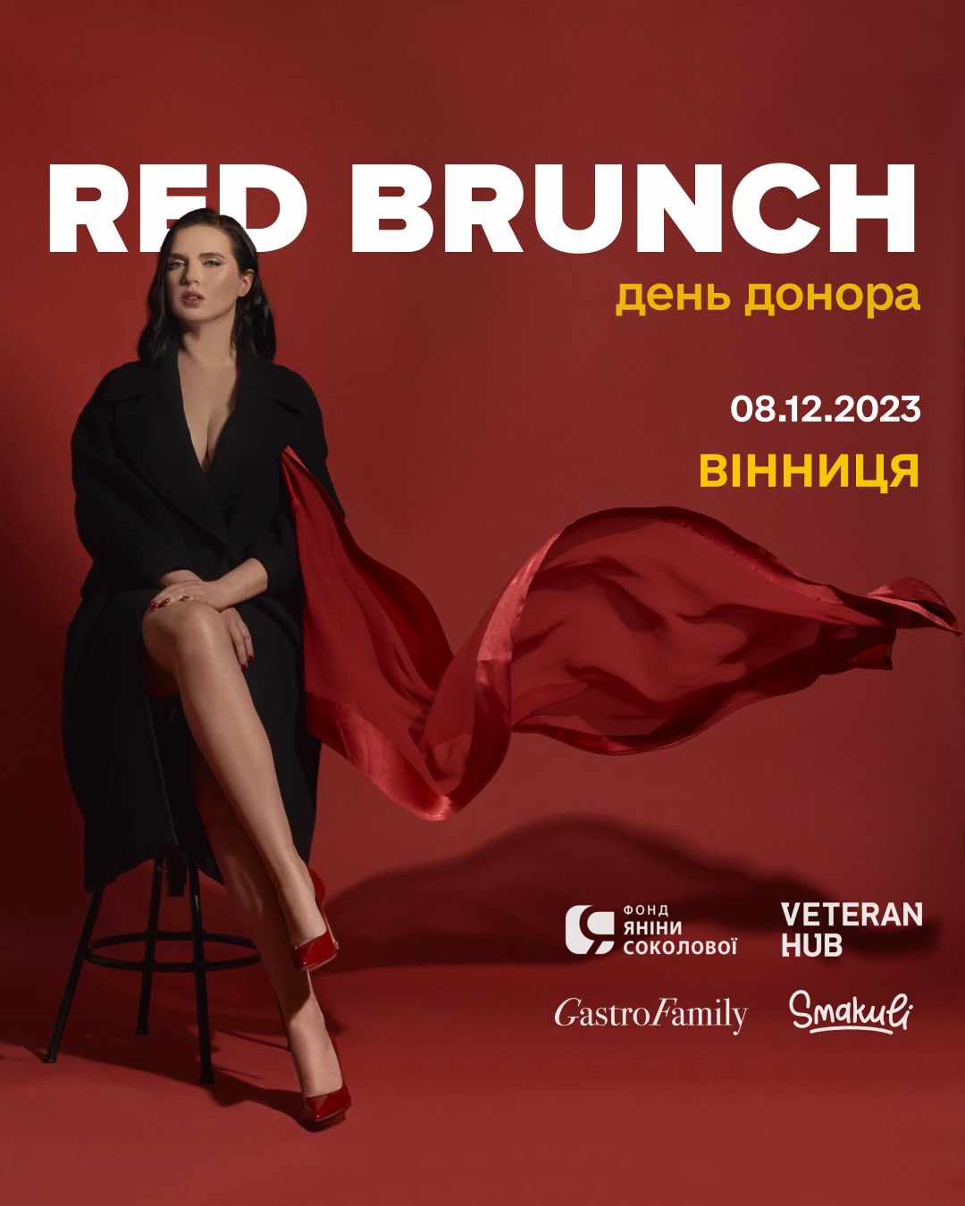 Новини Вінниці - фото з «Поділися своєю кров'ю — врятуй життя Захисників та Захисниць». У Вінниці відбудеться Red Brunch