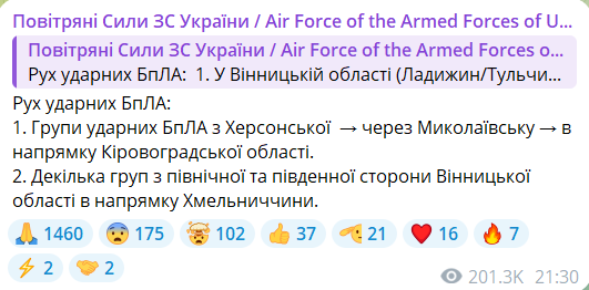 Новини Козятина - фото з Цієї ночі ударні дрони летіли через Вінницьку область курсом на Хмельниччину