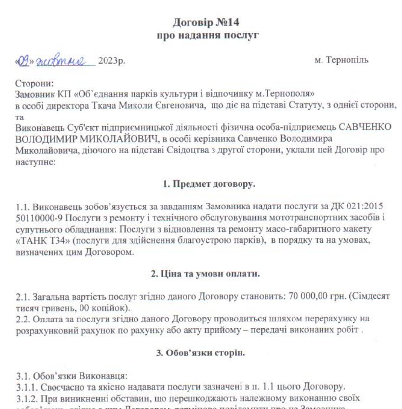 Новини Тернополя - фото з Кому майже за пів мільйона можуть продати корпус танка зі Старого парку в Тернополі