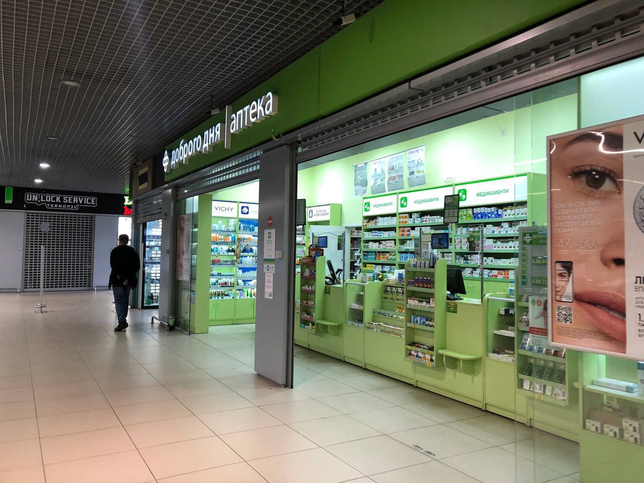 Новини Тернополя - фото з Майже 200 медпрепаратів тернополяни можуть отримати безкоштовно: які саме та куди звертатися