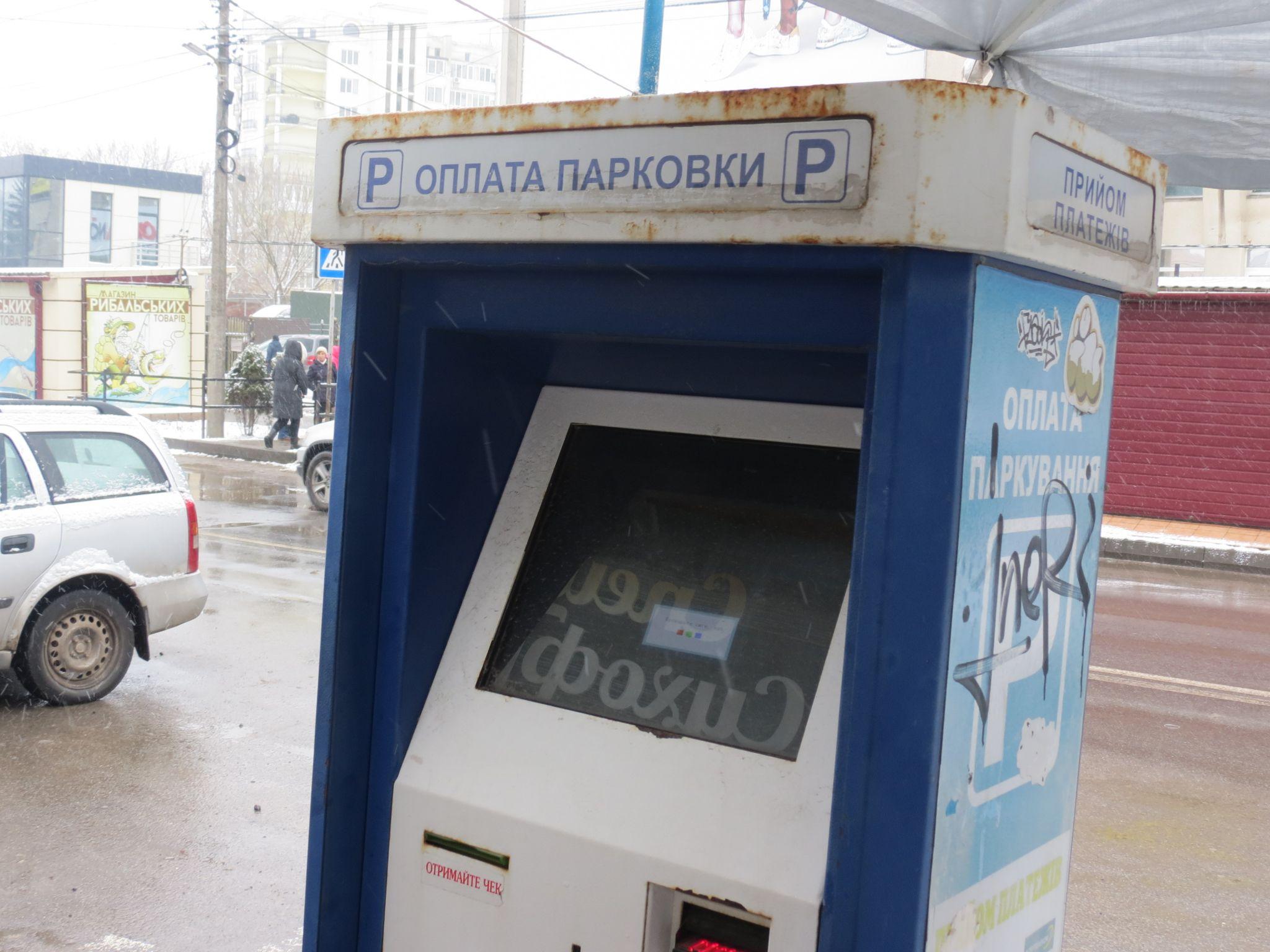 Новини Тернополя - фото з Тернопіль заробив на парковках менше 4 мільйонів. А що у сусідів?