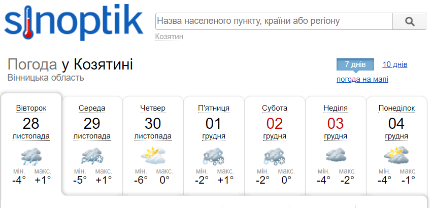 Новини Козятина - фото з Один циклон пішов, другі— на порозі. Про погоду до кінця тижня